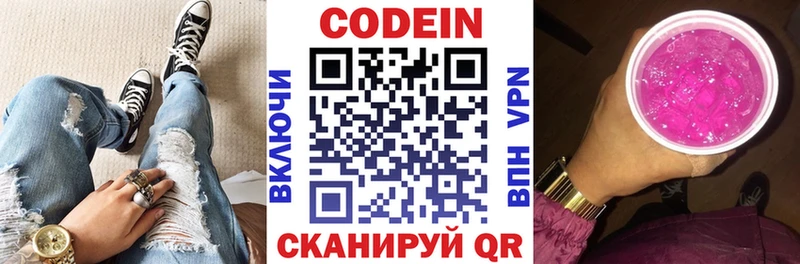 Codein напиток Lean (лин)  Купить  Ивангород 