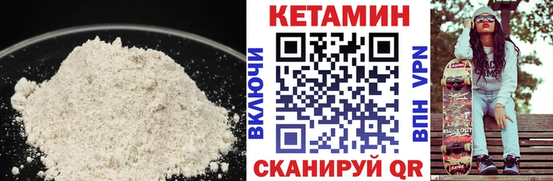 Купить Ивангород Кетамин VHQ