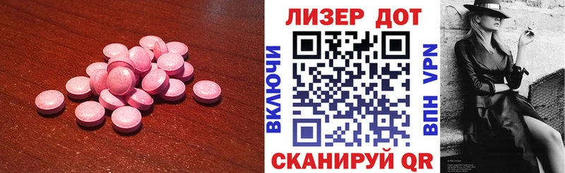 Лсд 25 экстази кислота  Купить где  Ивангород 