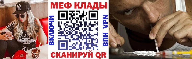 Мефедрон кристаллы Ивангород