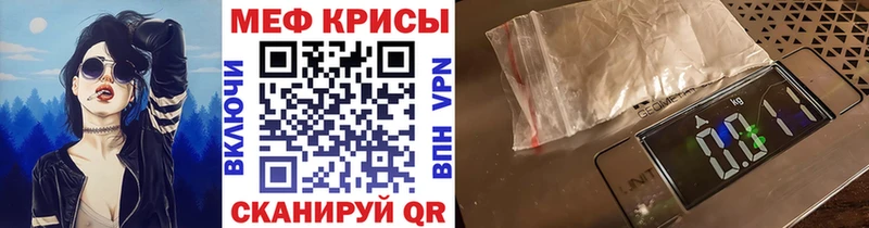 МЕФ мяу мяу  Купить где  Ивангород 