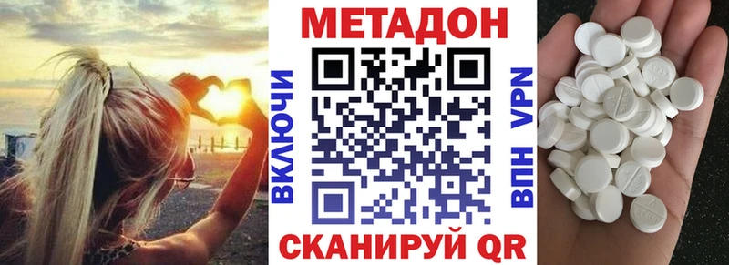 Метадон VHQ  Купить где  Ивангород 