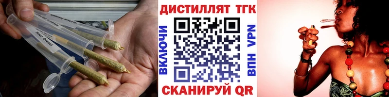 Купить закладки  Ивангород  Дистиллят ТГК концентрат 